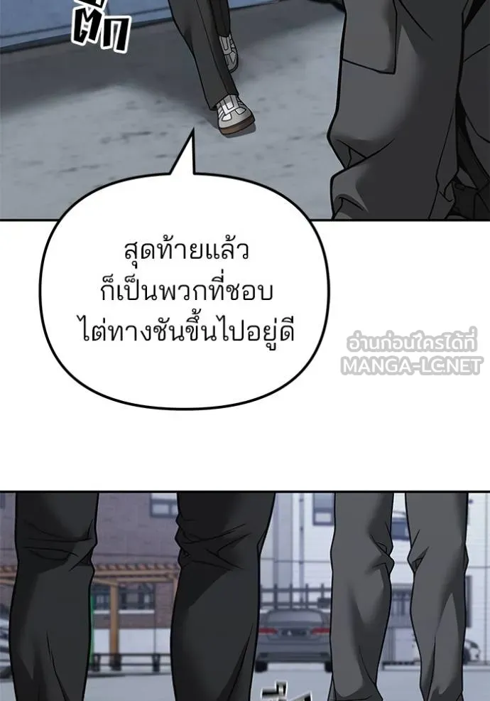 The Bully In-Charge ตอนที่ 129 46