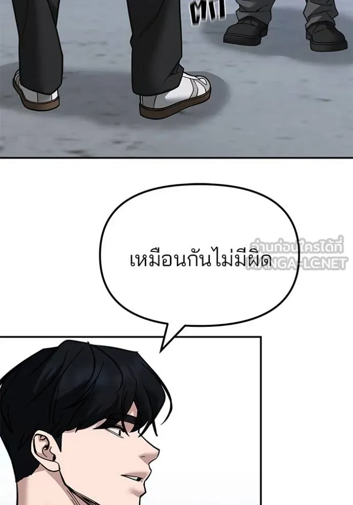 The Bully In-Charge ตอนที่ 129 47
