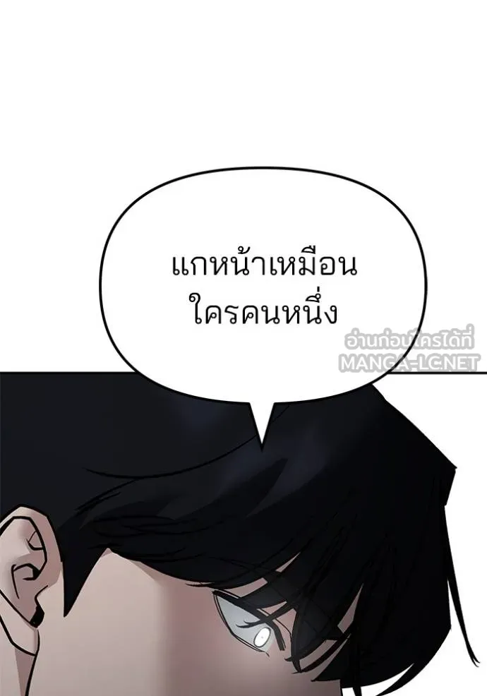 The Bully In-Charge ตอนที่ 129 51