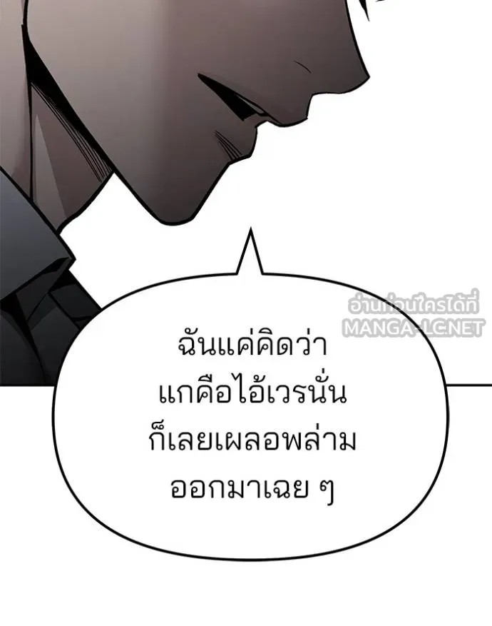 The Bully In-Charge ตอนที่ 129 52