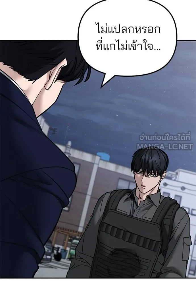 The Bully In-Charge ตอนที่ 129 50