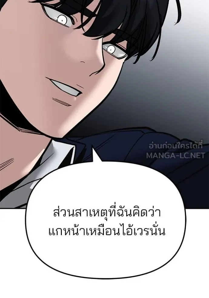 The Bully In-Charge ตอนที่ 129 56
