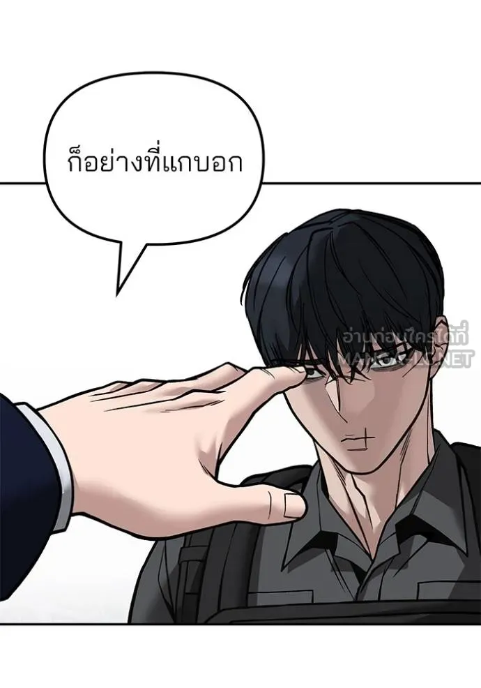 The Bully In-Charge ตอนที่ 129 57