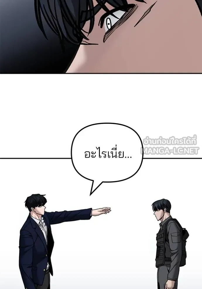 The Bully In-Charge ตอนที่ 129 54