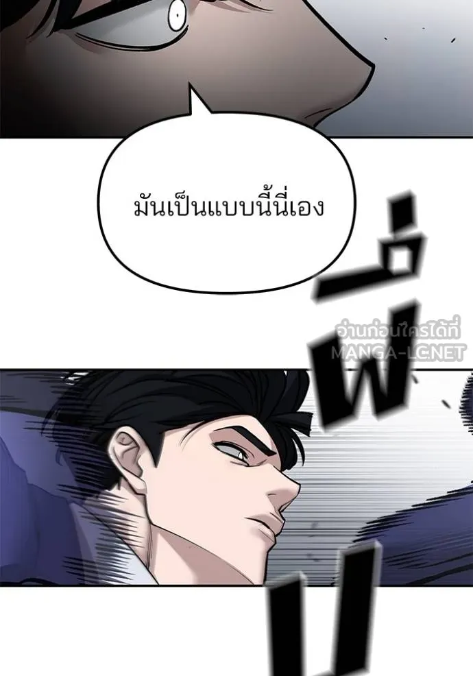 The Bully In-Charge ตอนที่ 129 68