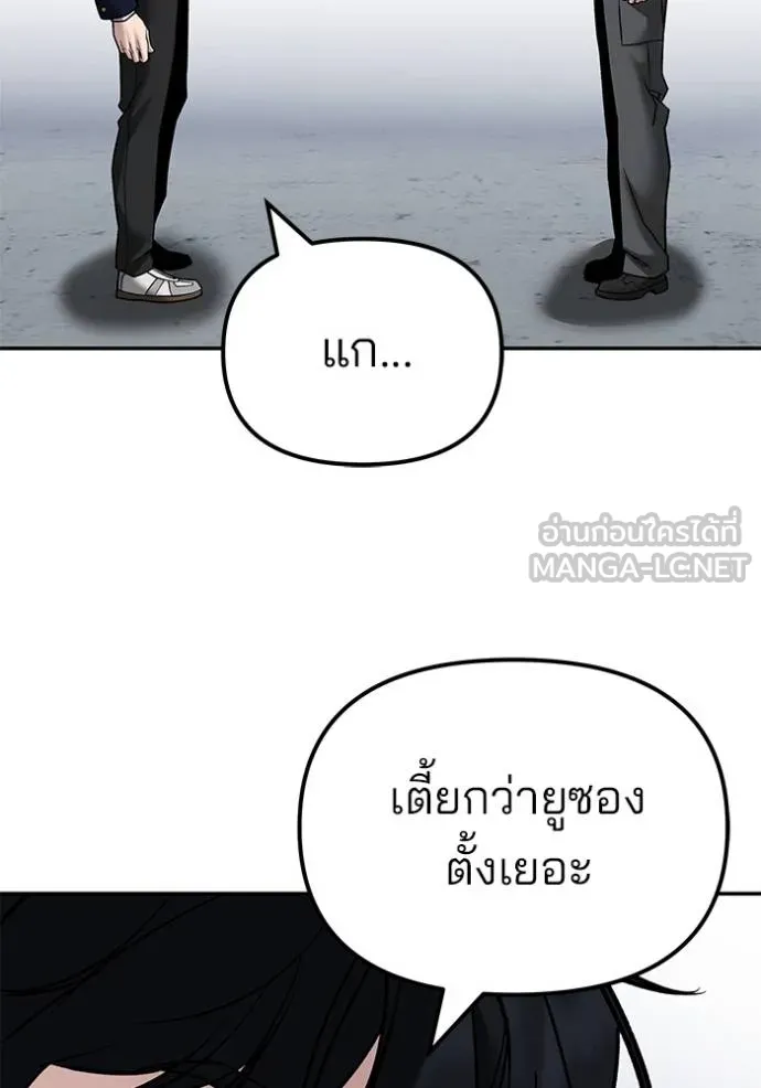 The Bully In-Charge ตอนที่ 129 55