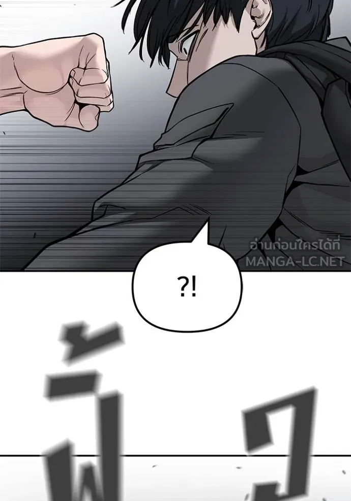 The Bully In-Charge ตอนที่ 129 74