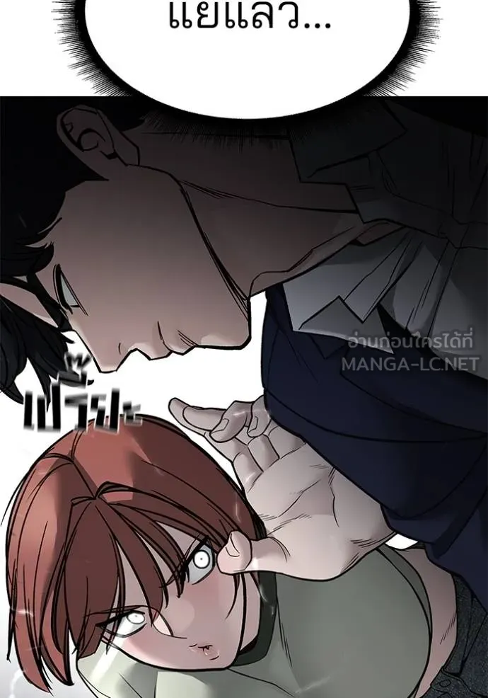 The Bully In-Charge ตอนที่ 129 93