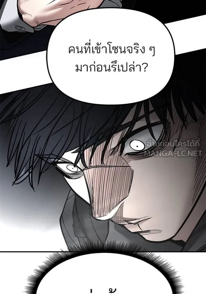 The Bully In-Charge ตอนที่ 129 92