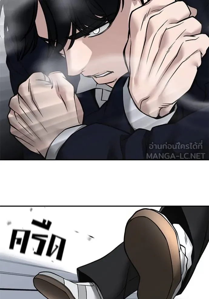 The Bully In-Charge ตอนที่ 129 98