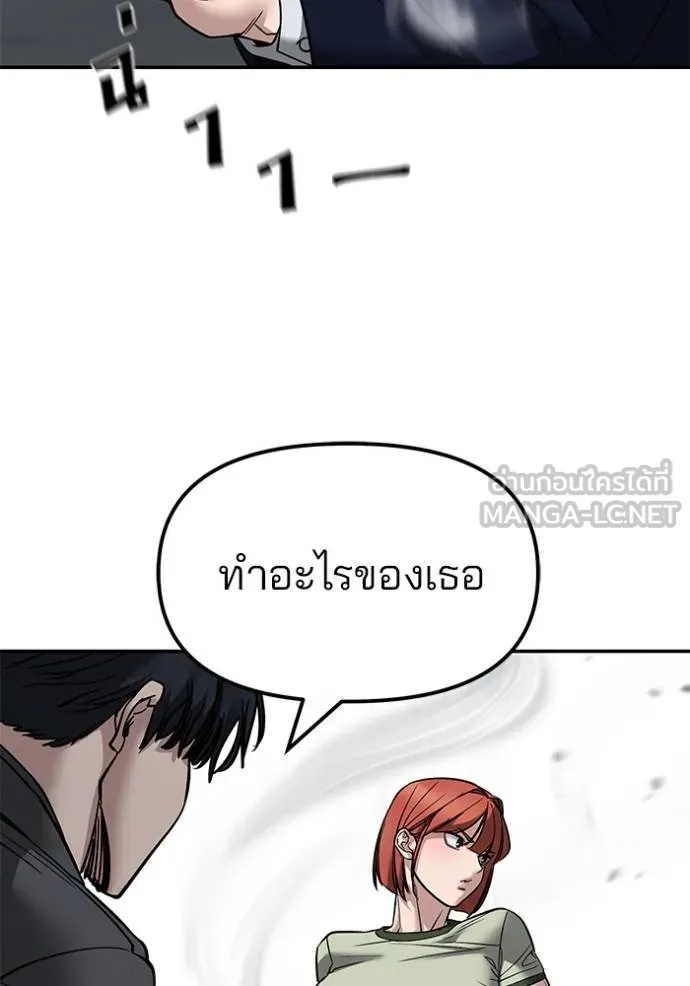 The Bully In-Charge ตอนที่ 129 102