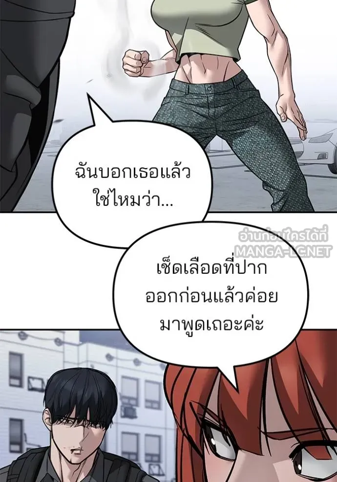 The Bully In-Charge ตอนที่ 129 103