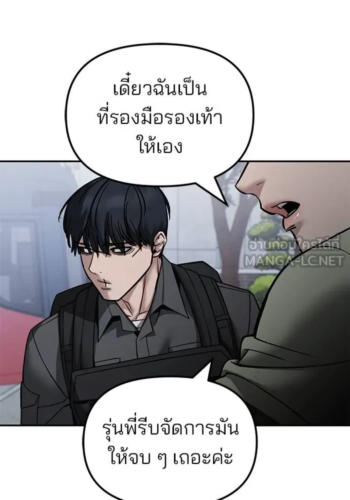 The Bully In-Charge ตอนที่ 129 107