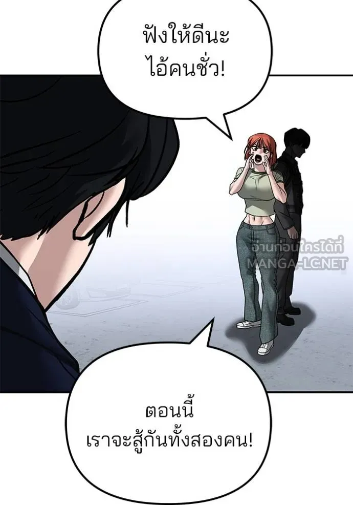 The Bully In-Charge ตอนที่ 129 111