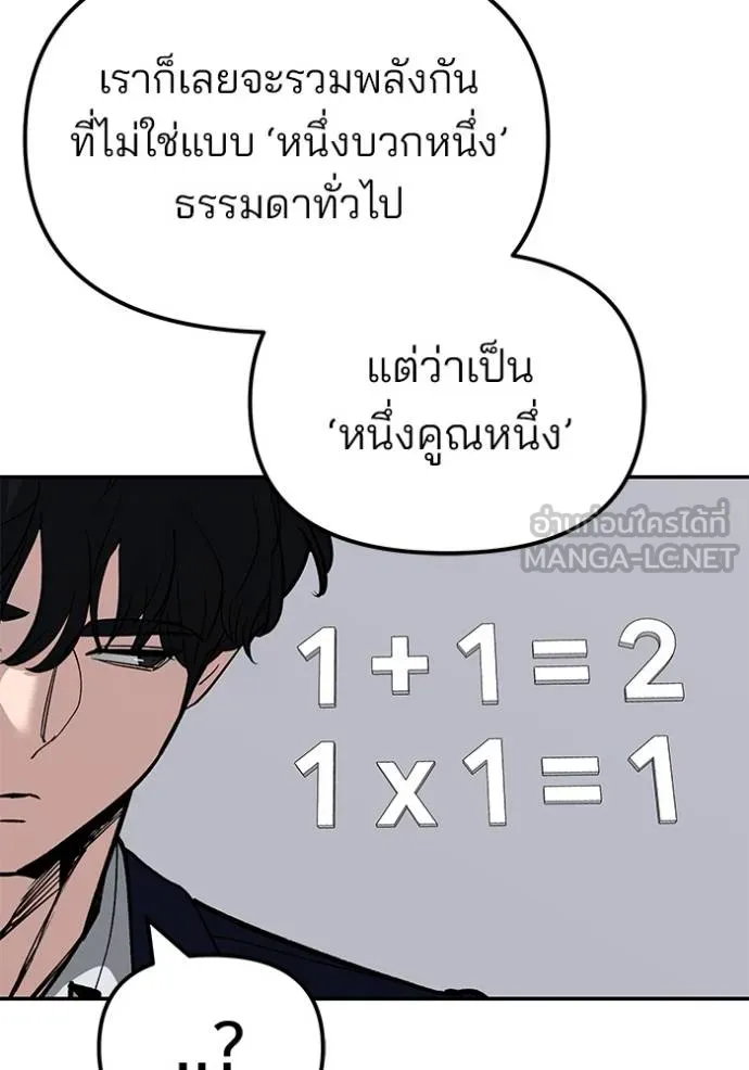 The Bully In-Charge ตอนที่ 129 114