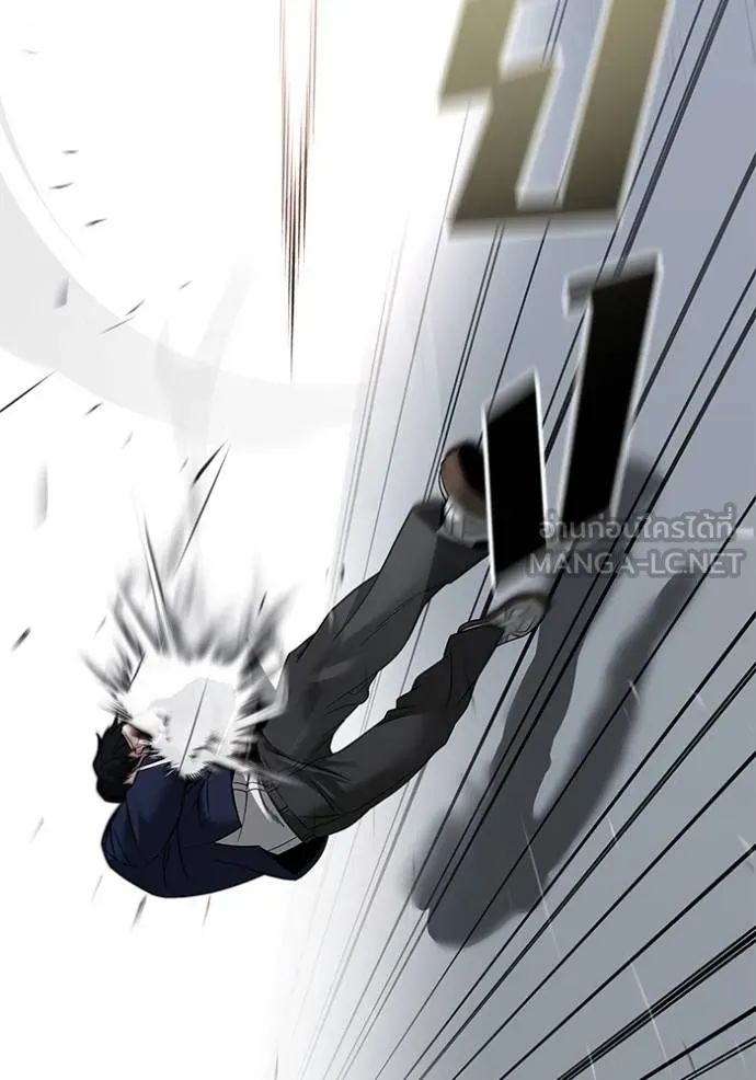 The Bully In-Charge ตอนที่ 129 119