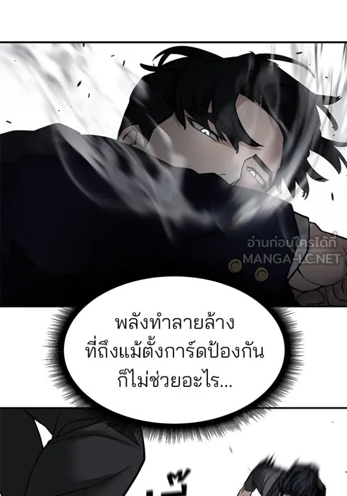 The Bully In-Charge ตอนที่ 129 121