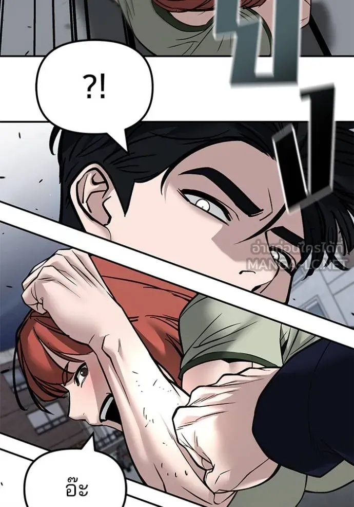 The Bully In-Charge ตอนที่ 129 126