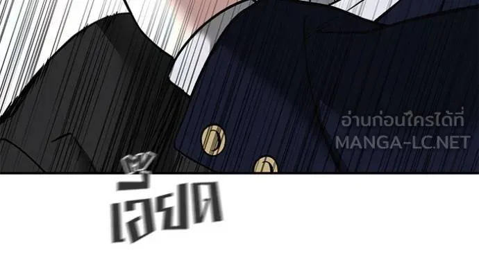 The Bully In-Charge ตอนที่ 129 141