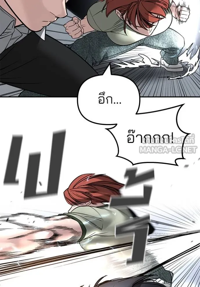The Bully In-Charge ตอนที่ 129 139