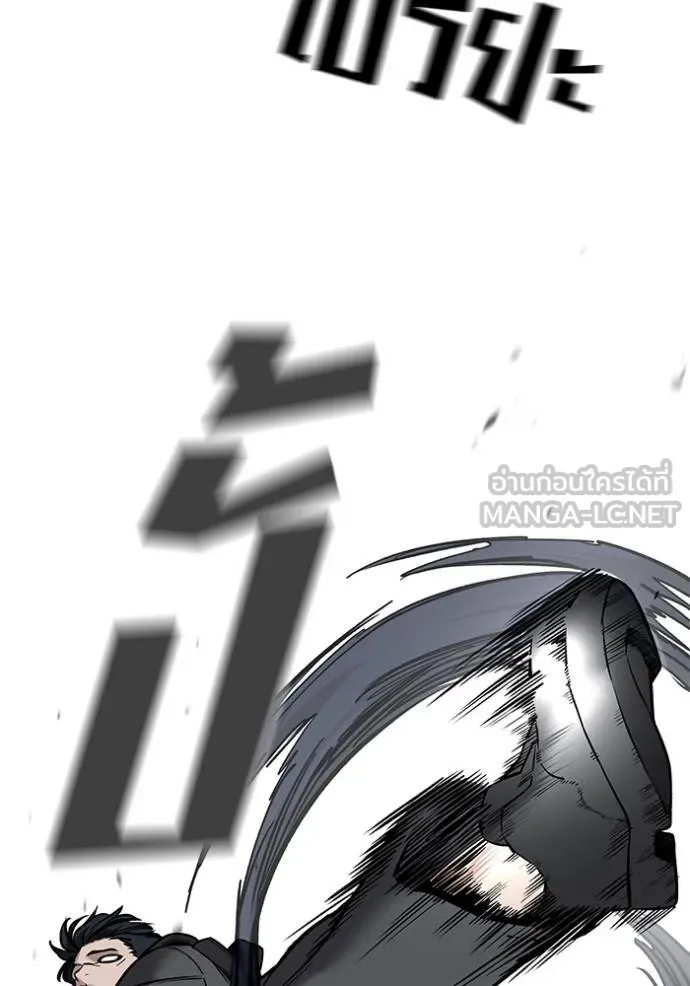 The Bully In-Charge ตอนที่ 129 146
