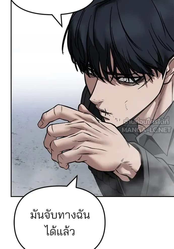 The Bully In-Charge ตอนที่ 129 158