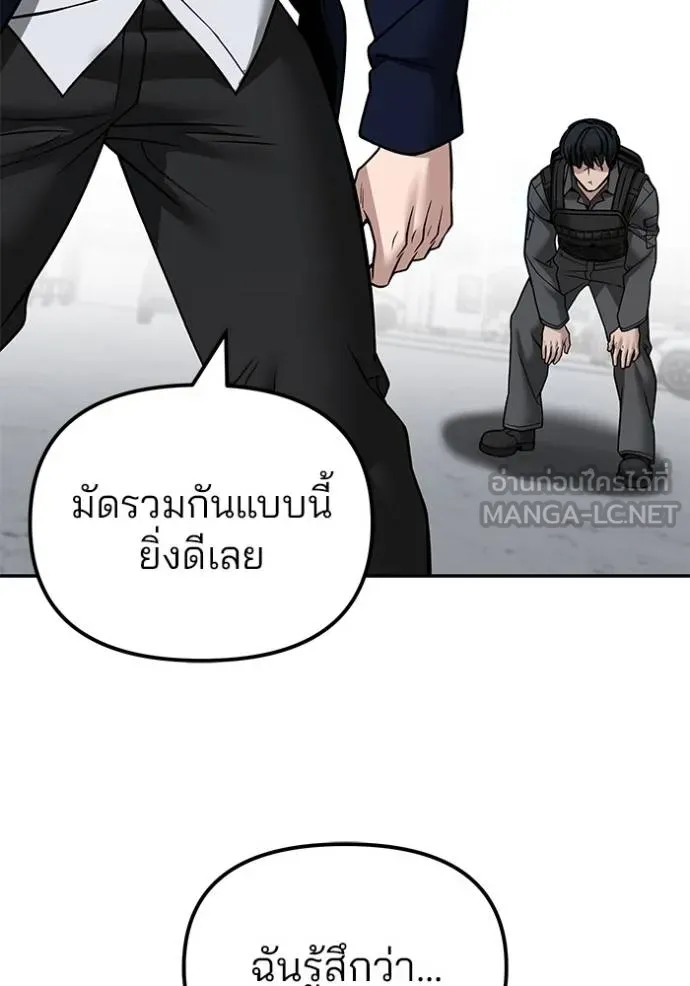 The Bully In-Charge ตอนที่ 129 161