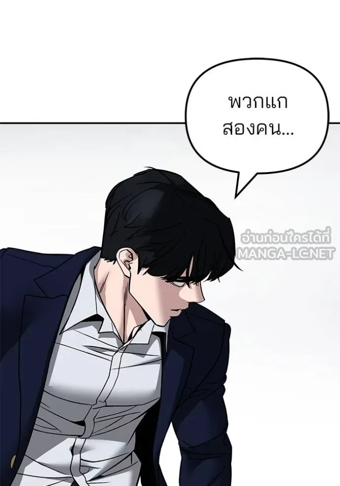 The Bully In-Charge ตอนที่ 129 160