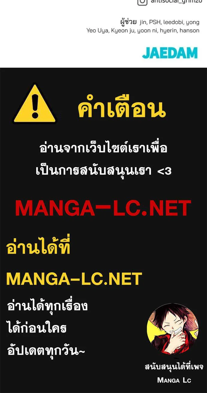 The Bully In-Charge ตอนที่ 129 164