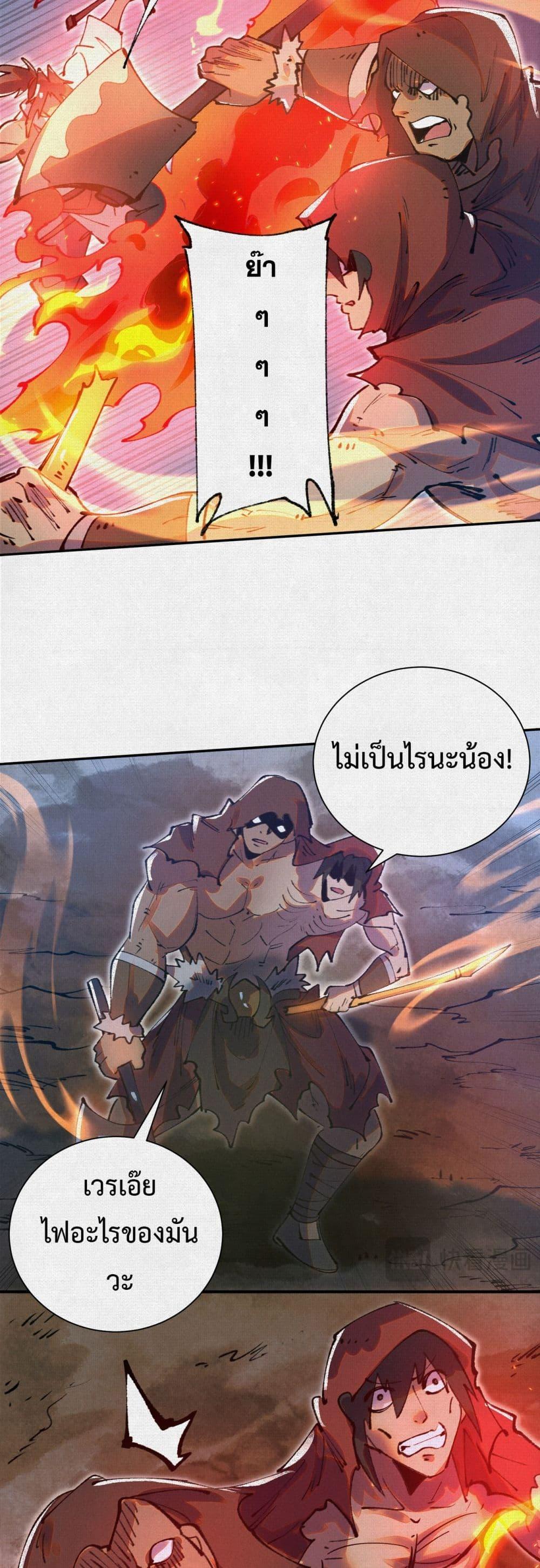 Soul of Chi You ตอนที่ 46 25