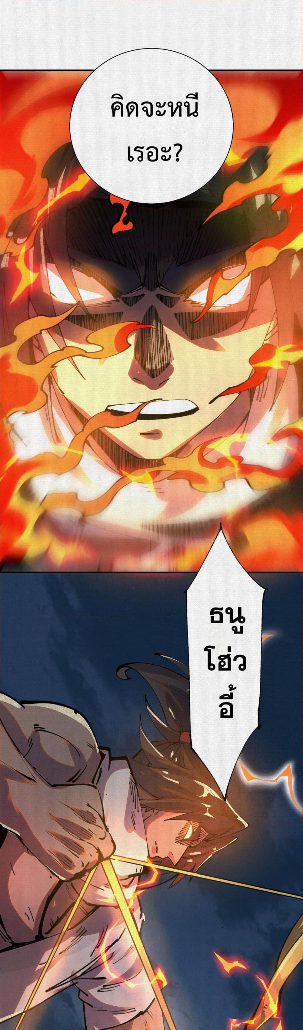 Soul of Chi You ตอนที่ 47 19