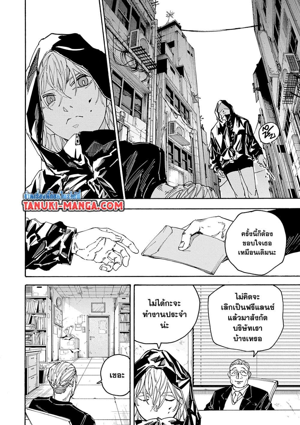 Sakamoto Days ตอนที่ 174 2