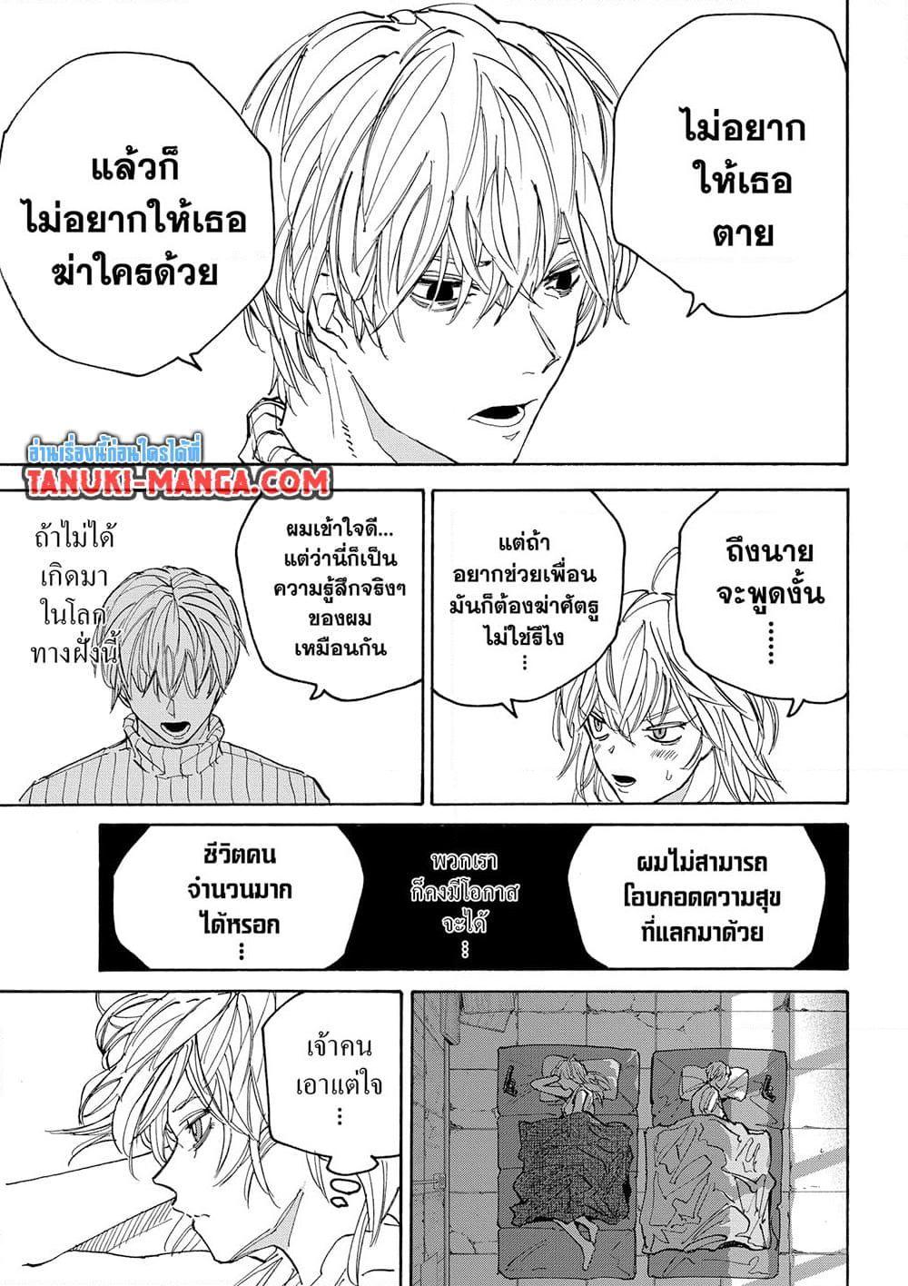 Sakamoto Days ตอนที่ 174 7