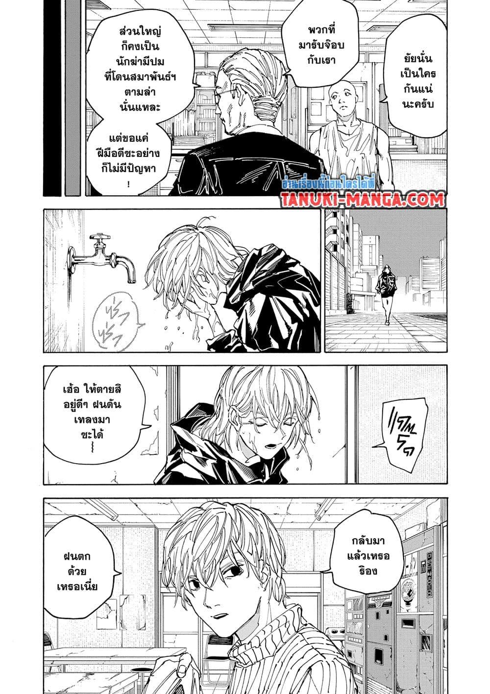 Sakamoto Days ตอนที่ 174 3