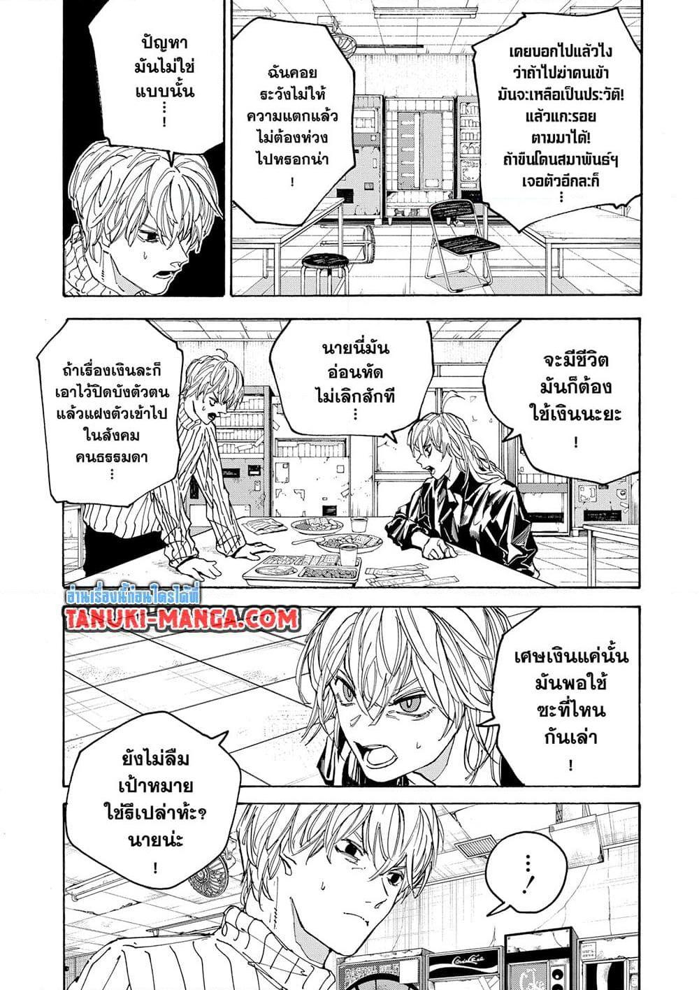 Sakamoto Days ตอนที่ 174 5