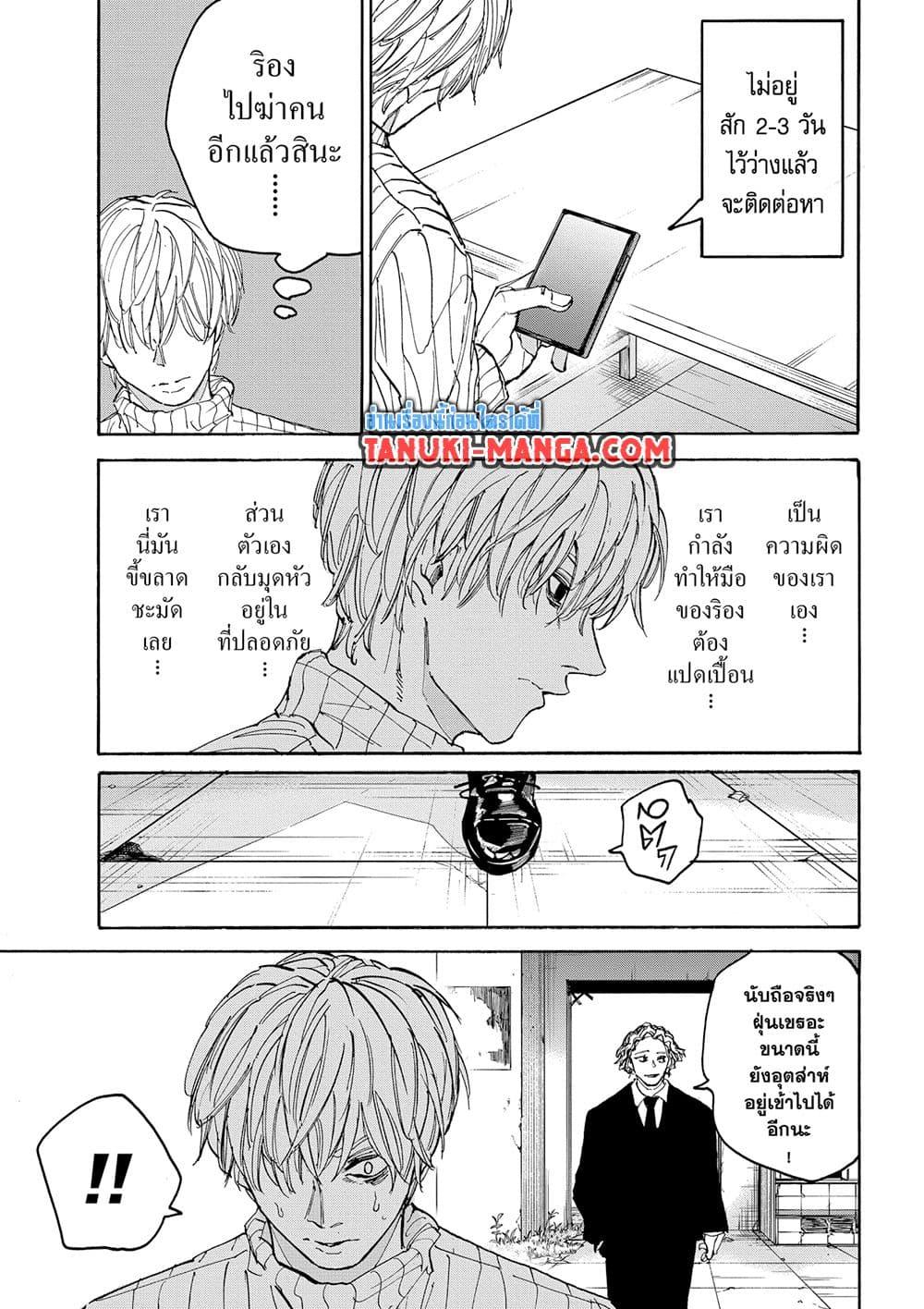 Sakamoto Days ตอนที่ 174 11