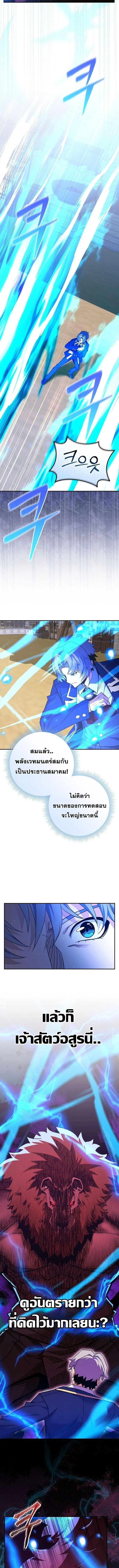 Reincarnated as a Genius Prodigy of a Prestigious Family ตอนที่ 52 6