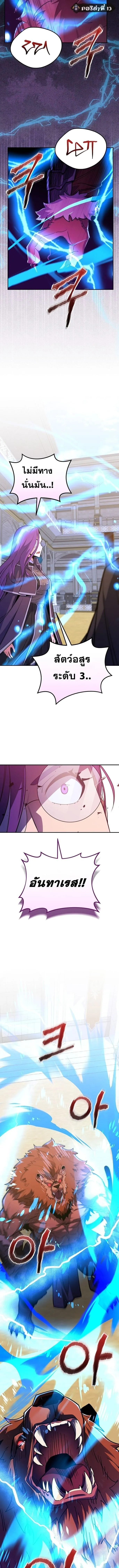 Reincarnated as a Genius Prodigy of a Prestigious Family ตอนที่ 52 7