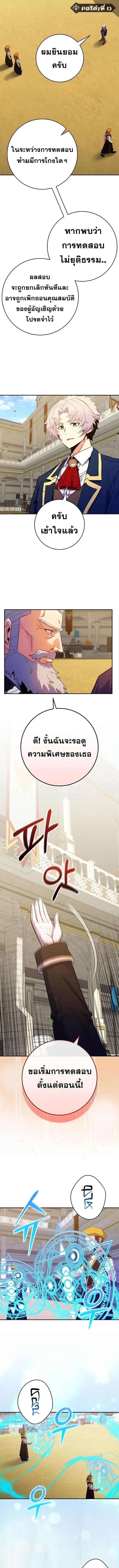 Reincarnated as a Genius Prodigy of a Prestigious Family ตอนที่ 52 3