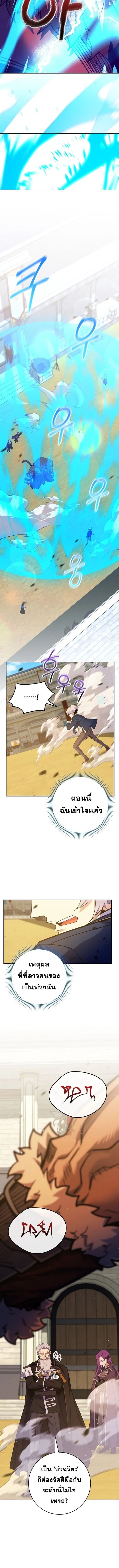 Reincarnated as a Genius Prodigy of a Prestigious Family ตอนที่ 52 8