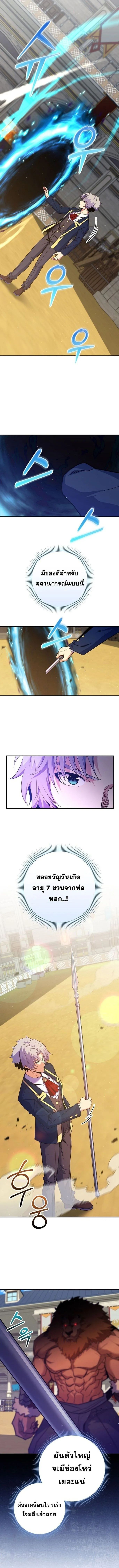 Reincarnated as a Genius Prodigy of a Prestigious Family ตอนที่ 52 10