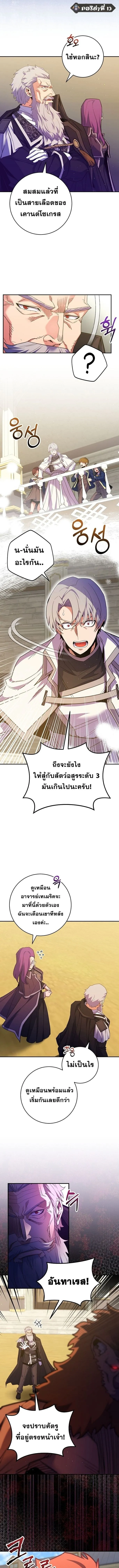 Reincarnated as a Genius Prodigy of a Prestigious Family ตอนที่ 52 11