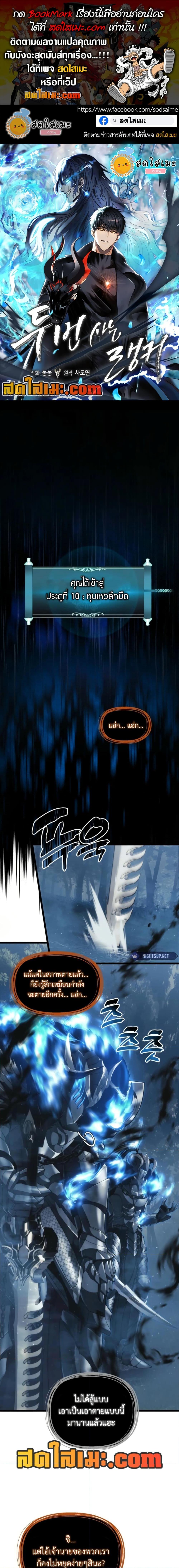 Ranker Who Lives A Second Time ตอนที่ 207 1