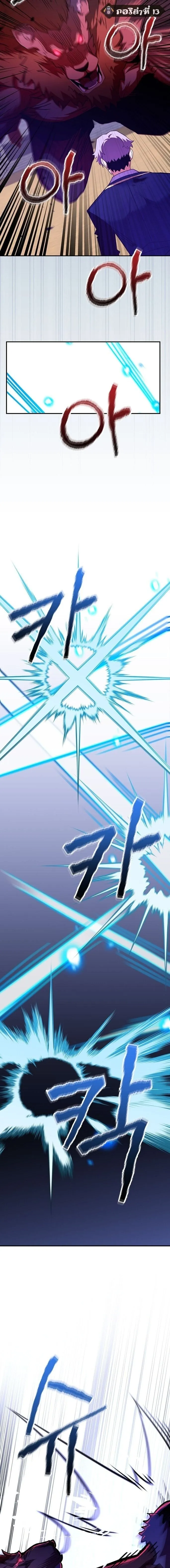 Reincarnated as a Genius Prodigy of a Prestigious Family ตอนที่ 52 13