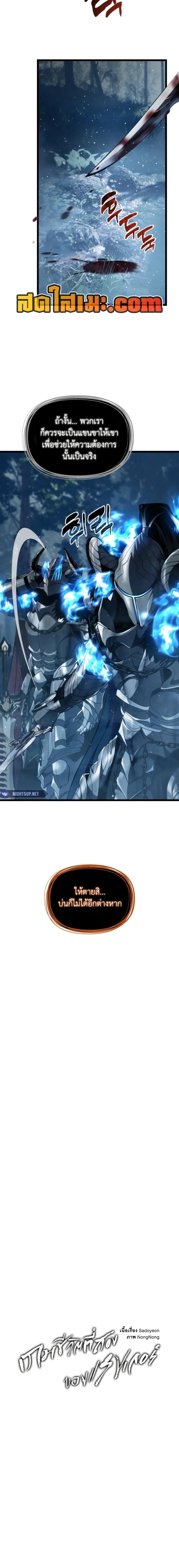Ranker Who Lives A Second Time ตอนที่ 207 3