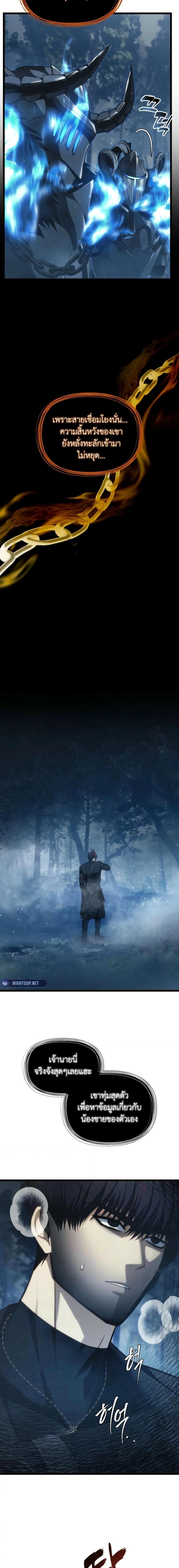 Ranker Who Lives A Second Time ตอนที่ 207 2