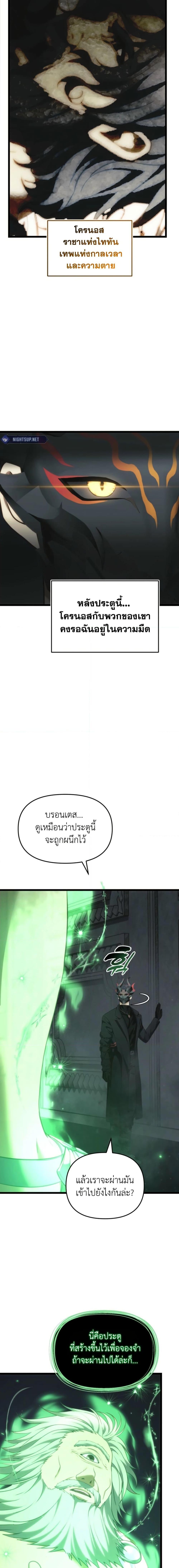 Ranker Who Lives A Second Time ตอนที่ 207 11