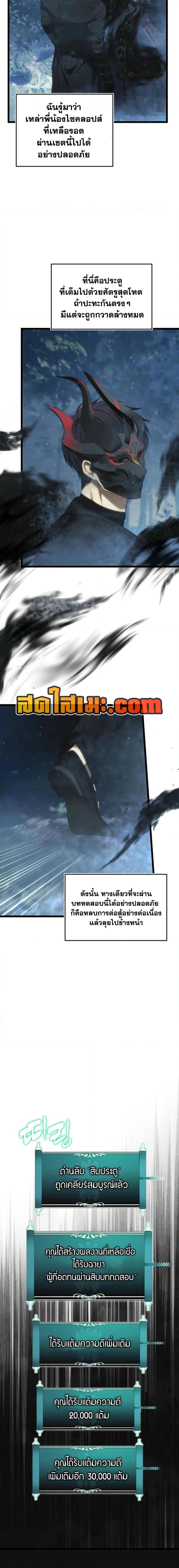 Ranker Who Lives A Second Time ตอนที่ 207 8