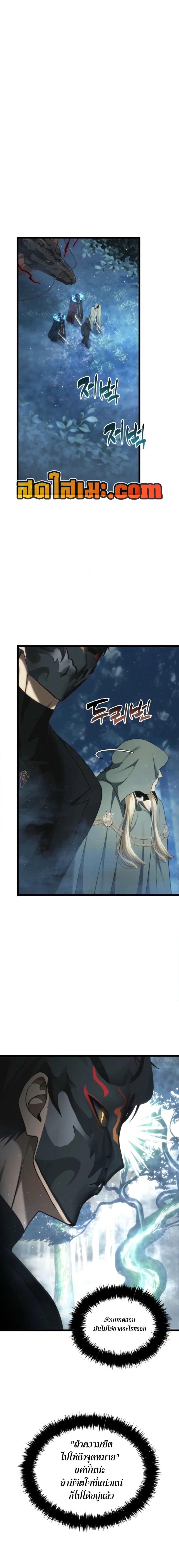 Ranker Who Lives A Second Time ตอนที่ 207 4