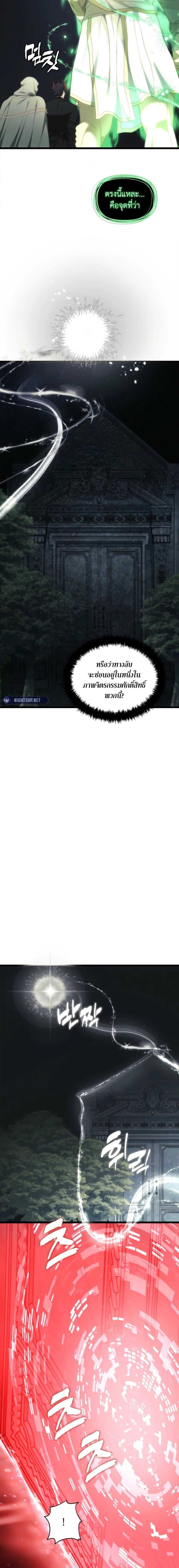 Ranker Who Lives A Second Time ตอนที่ 207 15